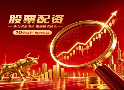 股票配资策略,融资融券,失业率,多因子模型,平台交易速度,资金审核,风险监控,交易执行优化,宏观因子,风控流程