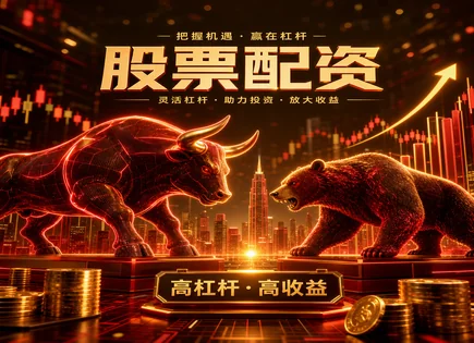 股票配资权威,股市走向预测,配资资金优势,配资资金管理失败,配资平台客户支持,配资转账时间,杠杆倍数选择,300012华测检测,配资风险控制,配资平台合规