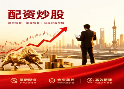 量化股票配资,资金管理效率,风险与收益平衡,组合优化,模拟测试,配资产品选择流程,投资分析,杠杆风控,回撤控制,配资资金使用