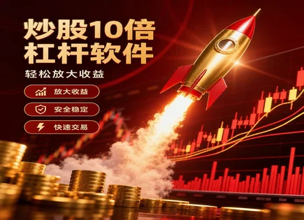 股票配资策略,融资融券,失业率,多因子模型,平台交易速度,资金审核,风险监控,交易执行优化,宏观因子,风控流程