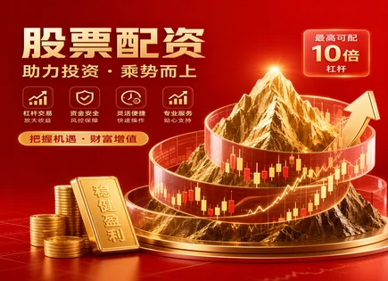 配资计算器,配资条件,股市操作优化,逆向投资,平台数据加密,配资账户安全设置,服务优化管理,300043星辉娱乐,风控与合规,平台安全能力