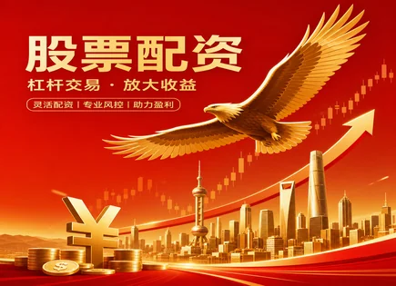 股票配资文案,资金效率优化,趋势分析方法,交易信号,平台信誉评估,算法交易策略,管理费用,杠杆风险控制,配资成本核算,风控要点