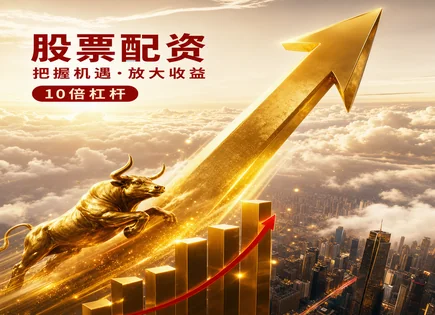 启天配资股票,股票配资方式,市场新闻解读,投资者信心不足,平台用户体验,风险管理案例,慎重操作,杠杆交易风险,合规与资金安全,配资风控要点