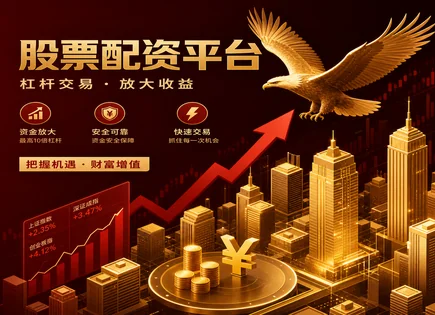 陶配资,市场行情变化,资本利用率提升,杠杆失控风险,平台杠杆使用方式,配资平台开户流程,风险预警,杠杆交易合规,风险管理模型