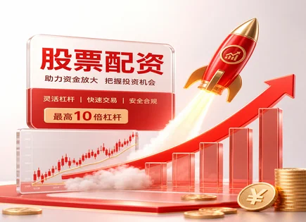 意胜股票配资,资金流动预测模型,投资模式创新,配资平台资质,平台资金保护,资金使用规定,风险规避,600395盘江股份,配资风控,资金占用率