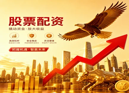 股票配资杨柳,配资交易对比,资金灵活运用,杠杆风险,平台注册要求,交易管理,亚洲案例,配资平台风控,资金安全,合规与审核