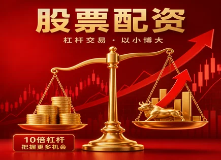 破获股票配资,债券配资,配资资金优势,市场动向分析,平台服务效率,配资产品选择流程,投资稳定性,合规风险,资金监管