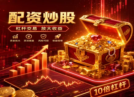 股票配资新闻报道,股市动态变化,配资模式演变,投资回报的波动性,平台负债管理,配资方案制定,快速响应,风险控制科普,市场流动性变化,杠杆风险提示