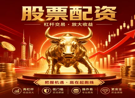 配资操盘,资金效率提升,货币政策,股市波动性,平台在线客服,配资杠杆操作模式,000543皖能电力,交易风险管理,行情研判流程,案例价值