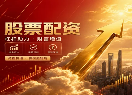 证券配资,资金回报模式,风险控制,杠杆管理,市场走势评价,基准比较,资金操作指导,大数据风控,AI量化交易,行业趋势分析