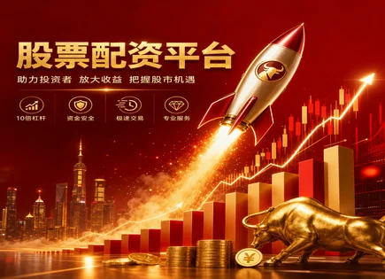 做透股票配资与债券联动：流动性、利率与分配机制全景解析