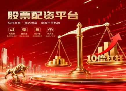 老牌股票配资,市场趋势分析,配资资金管理风险,绩效监控,交易信号,投资效益,600038中直股份,配资行业利润增长,风控流程,研究分析