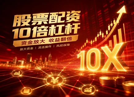 配资计算器背后的真相：安全与策略能否兼得？