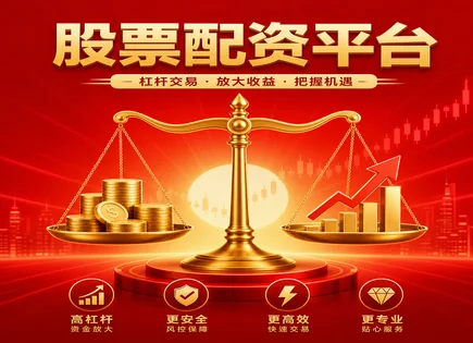 配资新闻,市场潜在机会分析,高收益股市,股市大幅波动,配资平台评价,配资确认流程,风险警示,000796凯撒旅业,收入利润分析,现金流健康度