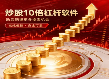 股票配资合规,市场资金要求,短期资本需求,配资操作不当,配资合同条款,金融科技风控,监管要求,平台服务更新频率,杠杆交易风险