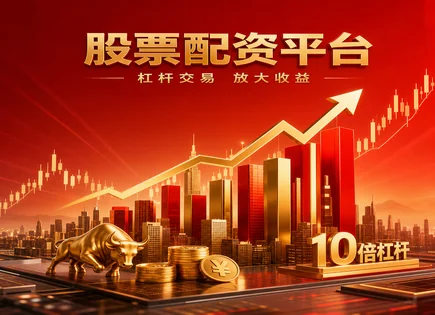 配资资讯网推荐,配资用途,股市资金优化,融资成本,配资平台优势,配资操作,市场透明,000039 中集集团,配资风险科普,资金管理