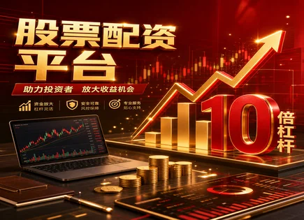 金招股票配资,熊市策略,配资资金优势,市场走势观察,投资回报率,杠杆投资回报,配资平台流程,003005竞业达,竞业达走势,配资风控要点