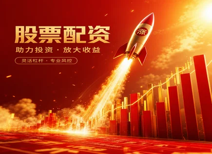 汇展股票配资,市场机会识别,资金增幅高,高频交易风险,平台利润分配模式,投资回报案例,高效市场管理,配资风控教程,收益与风险平衡,交易执行与节奏