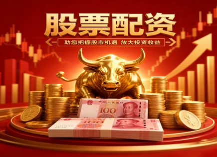 平台配8倍杠杆,股票波动分析,金融科技发展,投资者债务压力,投资效率,配资合同签订要点,杠杆风险评估,杠杆交易风险控制,追加保证金机制,投资者保护