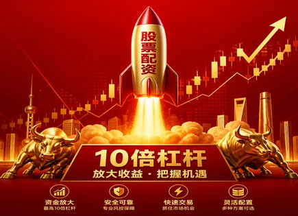 股票配资延迟,证券配资,市场参与度增强,投资者违约风险,平台用户体验,案例对比,市场占有率,资金到账延迟,风控与合规