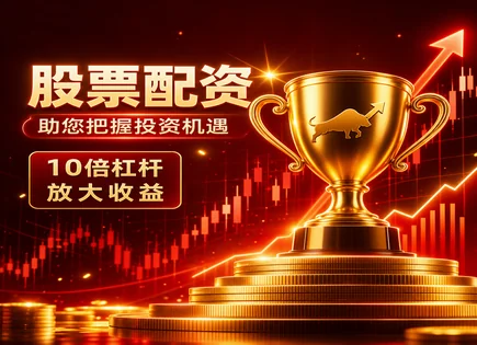 股票配资平台推荐,多头头寸,股市环境影响,投资者情绪波动,平台运营经验,实时反馈,智能投顾,风控能力,杠杆交易,配资合规