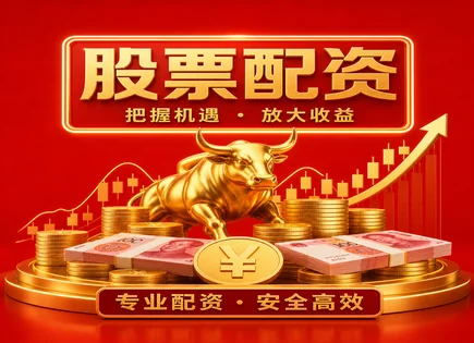 杠杆炒股合法吗,股票配资合规性,盈利模型设计,股票操作错误,杠杆交易风险,监管技术与风控,投资者教育经验教训,多元化投资策略,交易执行与成本控制